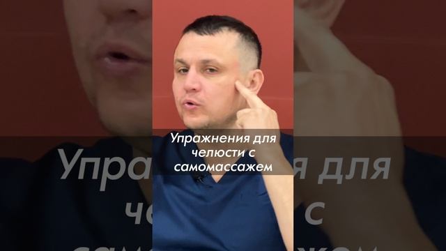 Упражнения для челюсти, особенно полезные от шума в ушах. Упражнения для челюсти с самомассажем