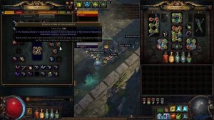 How to craft Righteous Fire Gloves! 3.24