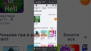 как сделать свой принт на ковте в роблокс на телефоне💓