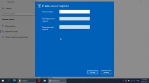 Как поменять пароль на компьютере под Windows 10
