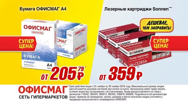 01 ОфисМаг
