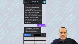 Как создавать тесты с вариантами ответов в Telegram?