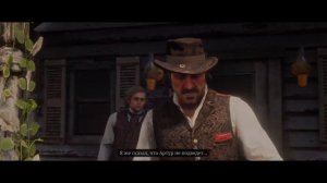Red Dead redemption 2 Миссия 3 главы Новый Юг [золото]