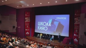 Торжественный старт нового потока Школы кино Свердловской киностудии
