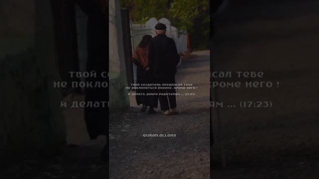 Уважайте своих родителей и любите их ибо они не вечные... смотреть онлайн