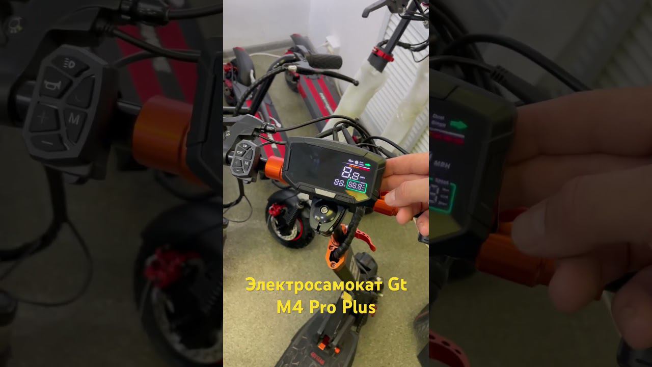 Новинка 2023 Электросммокат Gt M4 Plus 18 Ah смотреть онлайн