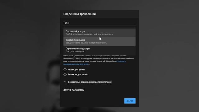 Проведение онлайн-трансляции на платформе YouTube смотреть онлайн