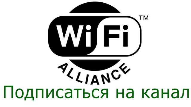 КТО ХОЧЕТ WIFI ? смотреть онлайн