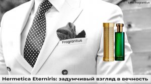 Hermetica Eterniris: задумчивый взгляд в вечность