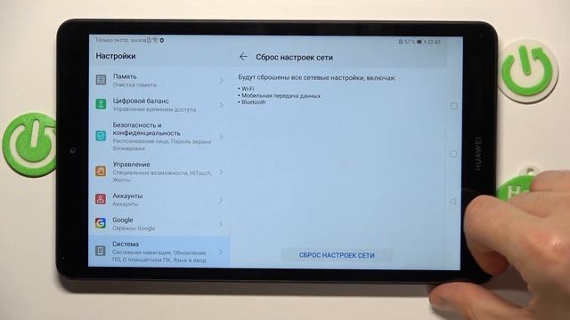 Huawei MediaPad M5 Lite | Как выполнить сброс сетевых настроек на Huawei MediaPad M5 Lite смотреть онлайн