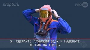 Средства индивидуальной защиты дыхания. Самоспасатель изолирующий СПИ 20.