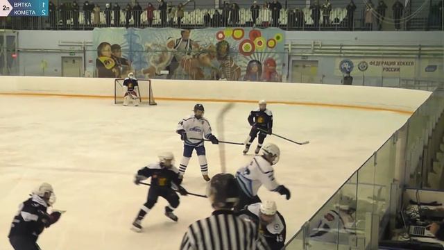 Первенство ПФО ХК ВЯТКА г. Киров VS ХК КОМЕТА г. Самара юноши 2009 г смотреть онлайн
