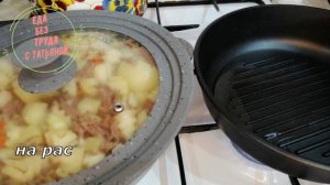 Такой ужин хочется ещё и ещё! Картошка с мясом! Еда Без Труда