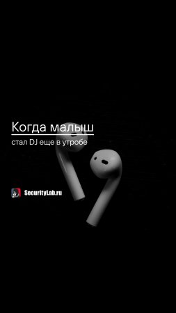 Когда малыш стал DJ еще в утробе! Беременная девушка проглотила Airpods и услышала ребенка.