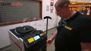 Лазерная сварка ручная. Аппарат ручной лазерной сварки SEKIRUS SVR1000 лазерный сварочник.