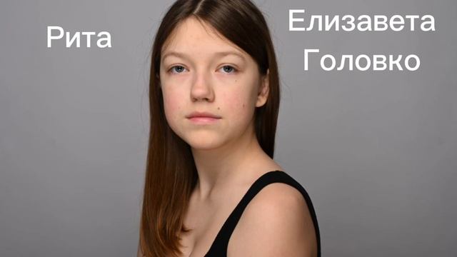 Самопроба на роль Риты смотреть онлайн