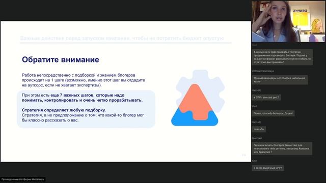 Как привлечь целевую аудиторию с помощью инфлюенсеров