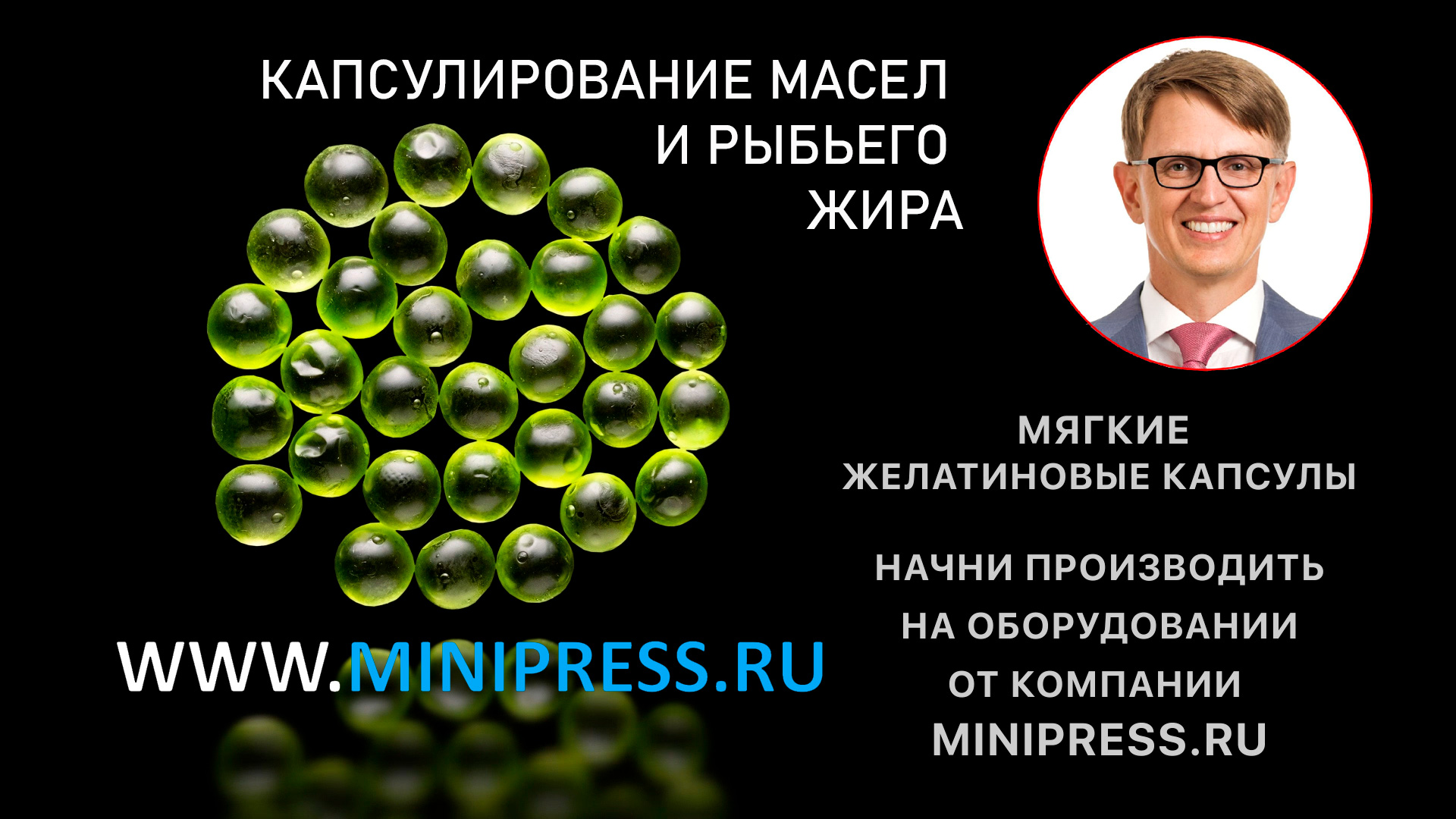 Прессование на таблеточной машине, подобрать оборудование в каталоге Minipress.ru