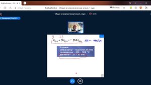 Общая и неорганическая химия 08  Тема   Химическое равновесие  Константа равновесия...