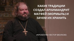 Иеромонах Нестор (Волков) | Лица Академии