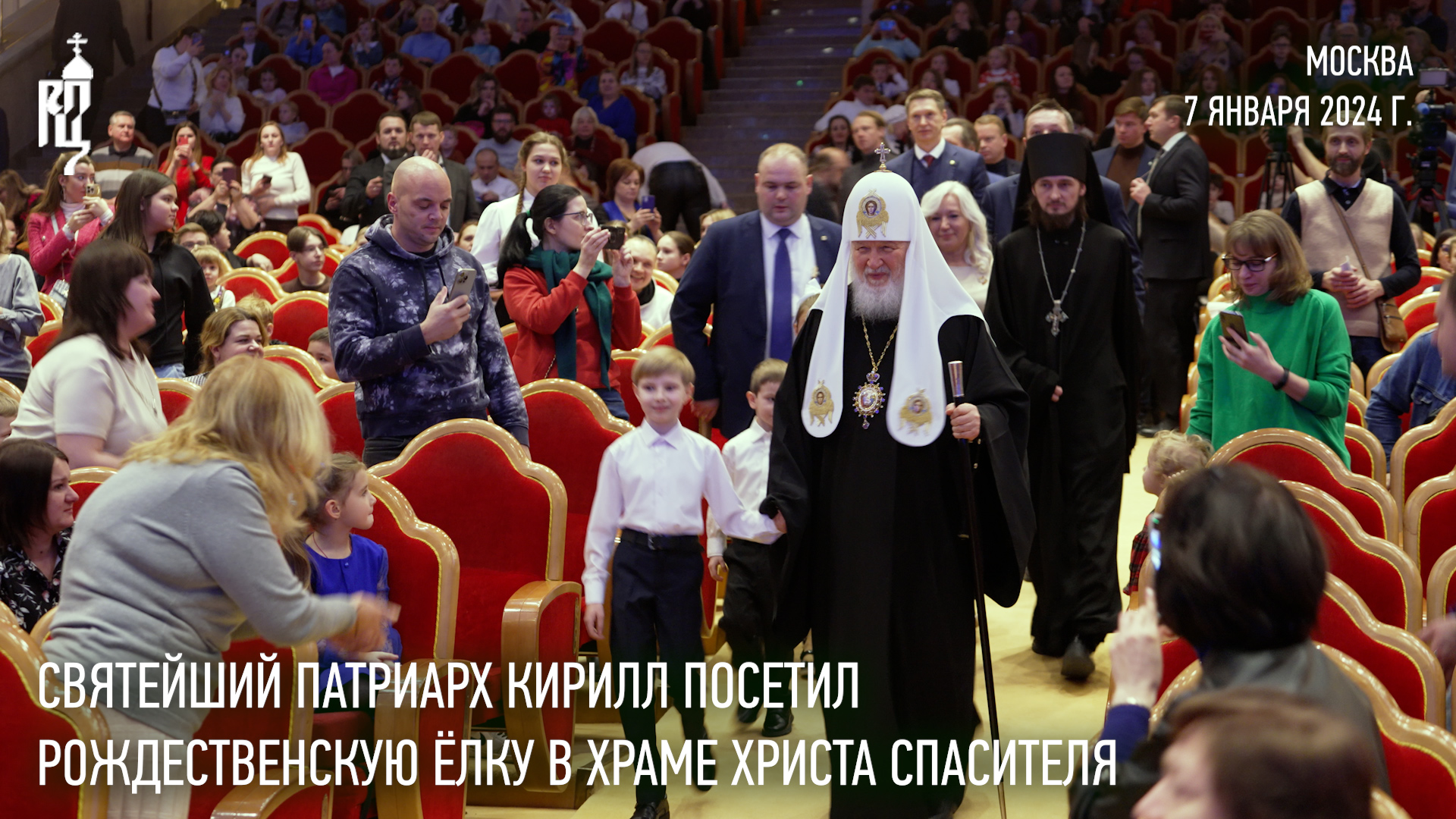 Святейший Патриарх Кирилл посетил Рождественскую елку в Храме Христа Спасителя