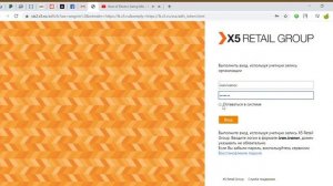Как войти в личный кабинет сотрудника ? lk X5 ru Карусель