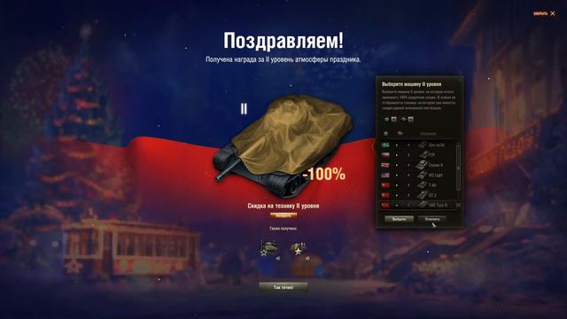 Мир Танков. Открытие коробок )