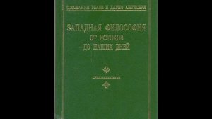 Часть 3. Глава шестая. 4. Моисей Маймонид и еврейская философия