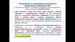 Правовые аспекты лекарственной помощи во фтизиатрии