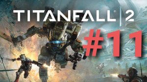 Titanfall 2. Чачть #11.  #пк #ps5 #gaming #titanfall2