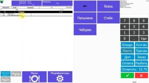 Видеоурок №2 Работа c модификаторами в R-Keeper менеджере