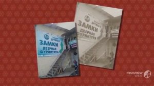 Установка замка эльбор