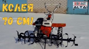 Мотоблок Брайт BR 135 GB PRO