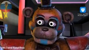 Я буду Скучать Грегори.. / FNAF 9 / Озвучка На Русском Языке