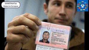 Что делать мигранту если патент оплачен с ошибкой?