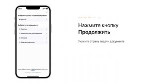 Как пройти верификацию