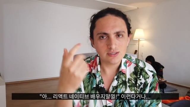 React Native 인가? Flutter 인가? 에 대한 대답 смотреть онлайн