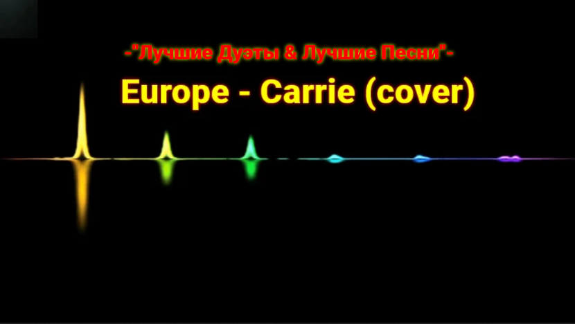 "Europe"-"Carrie" (cover)