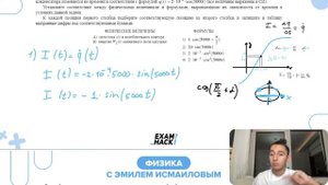 Идеальный колебательный контур состоит из конденсатора и катушки индуктивностью 4 мГн - №25157