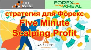 Five Minute Scalping: торговая система для дейтрейдинга, скальпинга на Форекс. Обзор сигналов.