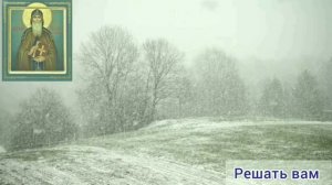 #православие Никонов день/Какой праздник 24 декабря/#приметы #традиции