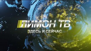 "ЗДЕСЬ И СЕЙЧАС" ВЫПУСК ОТ 3 МАЯ 2024