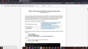 Как установить MPI на Windows 10 и запускать приложения, реализованные в Visual Studio 2019?