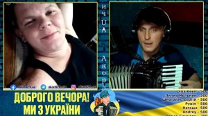 ТЫ НАРЫВАЕШЬСЯ..Нас не запугать. 🇺🇦Украинцы нация СВОБОДНЫХ ЛЮДЕЙ. НОВЫЕ ХИТЫ🔱Акордич UA