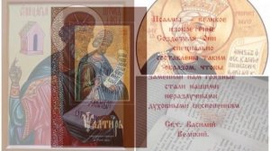 Библия. Ветхий Завет. Псалтирь. Псалом 97.