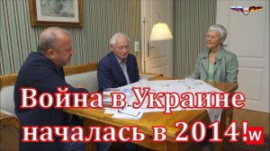 Чтобы понять конфликт в Украине нужно знать его историю, но говорить о ней в Германии нельзя!