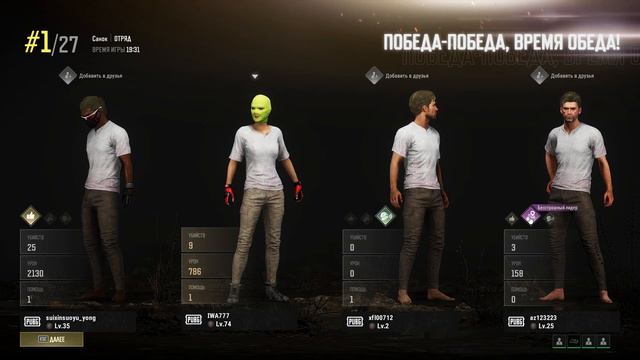 ОБНОВЛЕНИЕ PUBG: BATTLEGROUNDS 24.2 ! УДАЛЯТ ДЕТЕКТОР СИНИХ ЧИПОВ В ОБНОВЕ PUBG: BATTLEGROUNDS 24.2