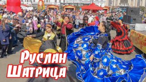 Мы цыгане! "Руслан Шатрица", Владивосток.