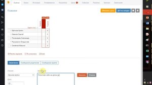 Как написать замечание и поставить четвертную или годовую оцеку в ЭлЖур