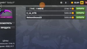 я выбел нож в игре (поливар) везение 0.01